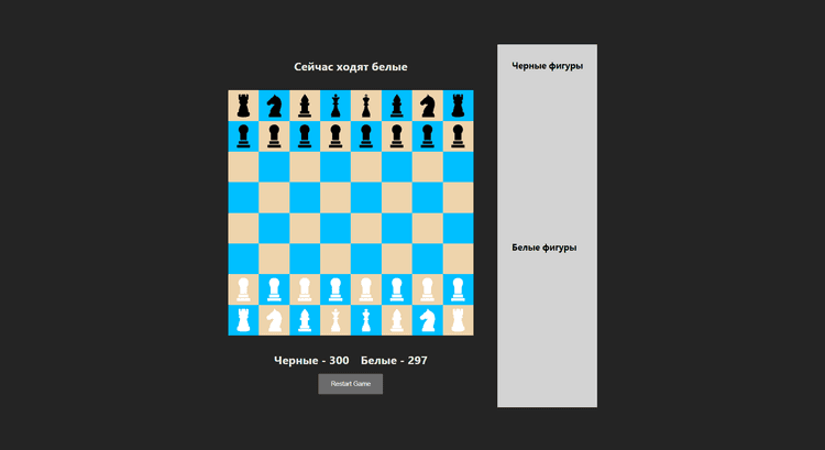 React Chess